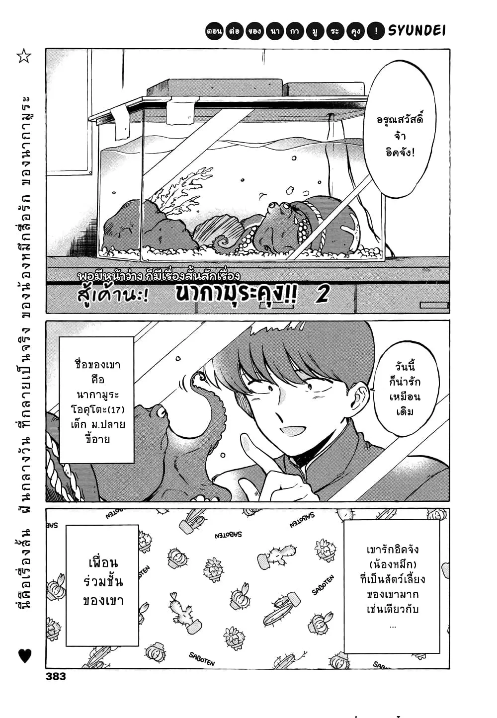 Deemanga Comic online