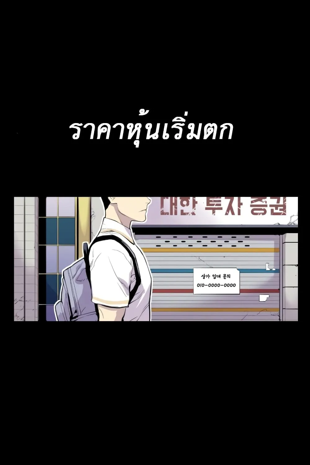 Gang School - หน้า 1