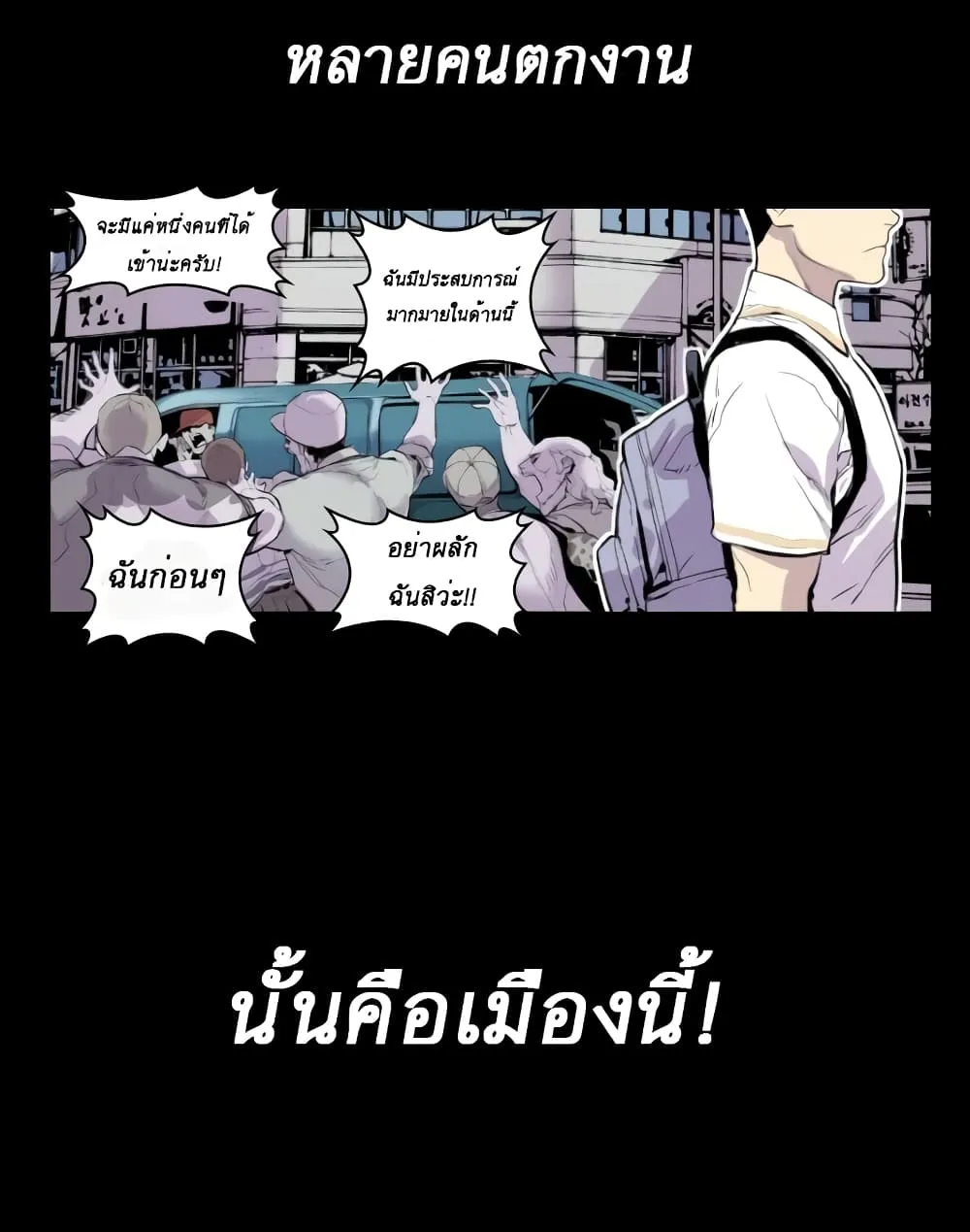 Gang School - หน้า 2