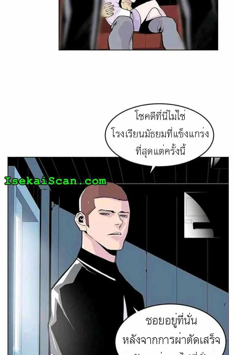 Gang School - หน้า 31