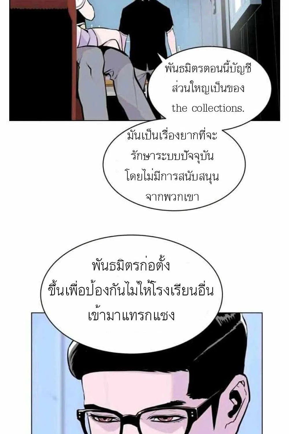 Gang School - หน้า 39