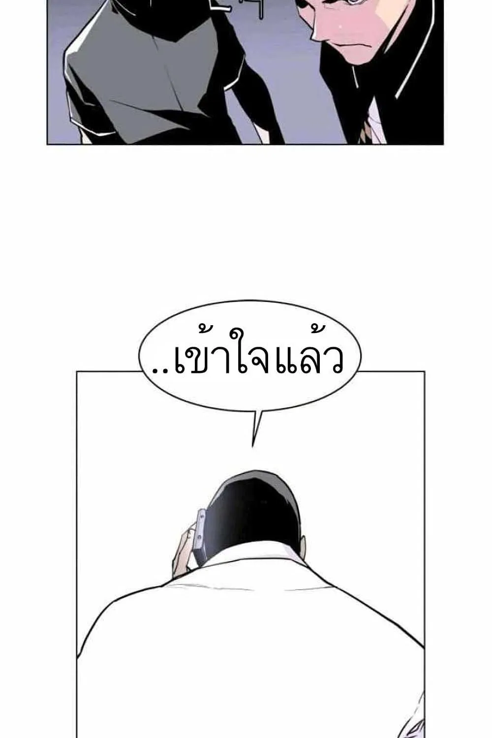 Gang School - หน้า 66