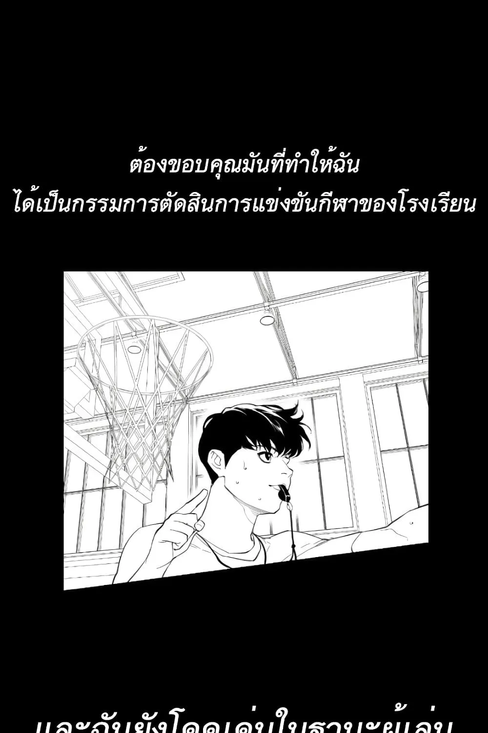 Gang School - หน้า 10