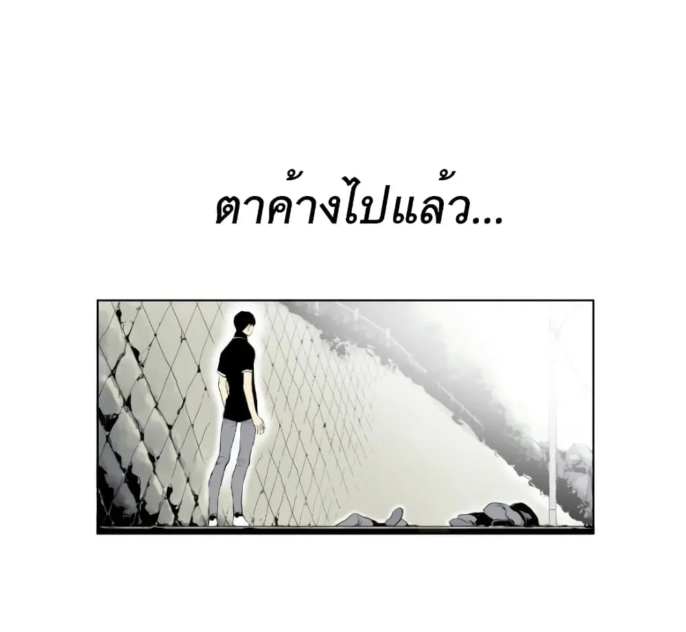 Gang School - หน้า 17