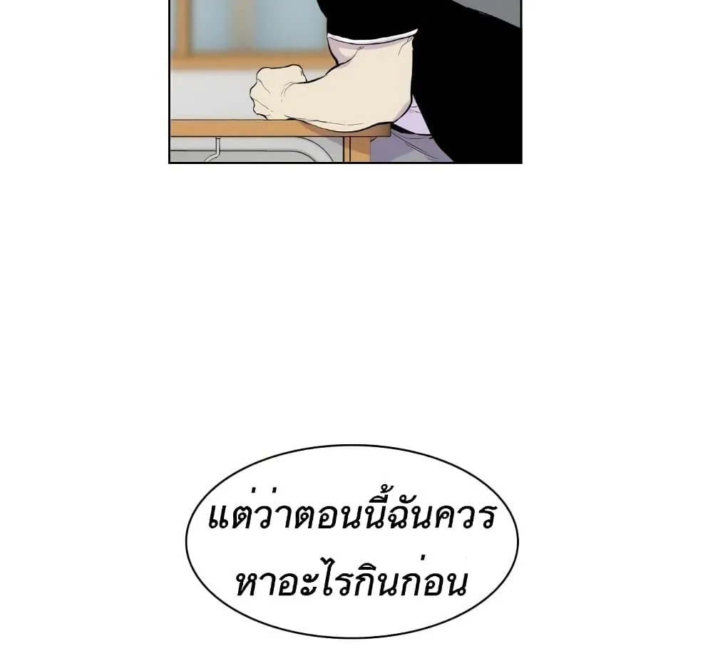 Gang School - หน้า 29