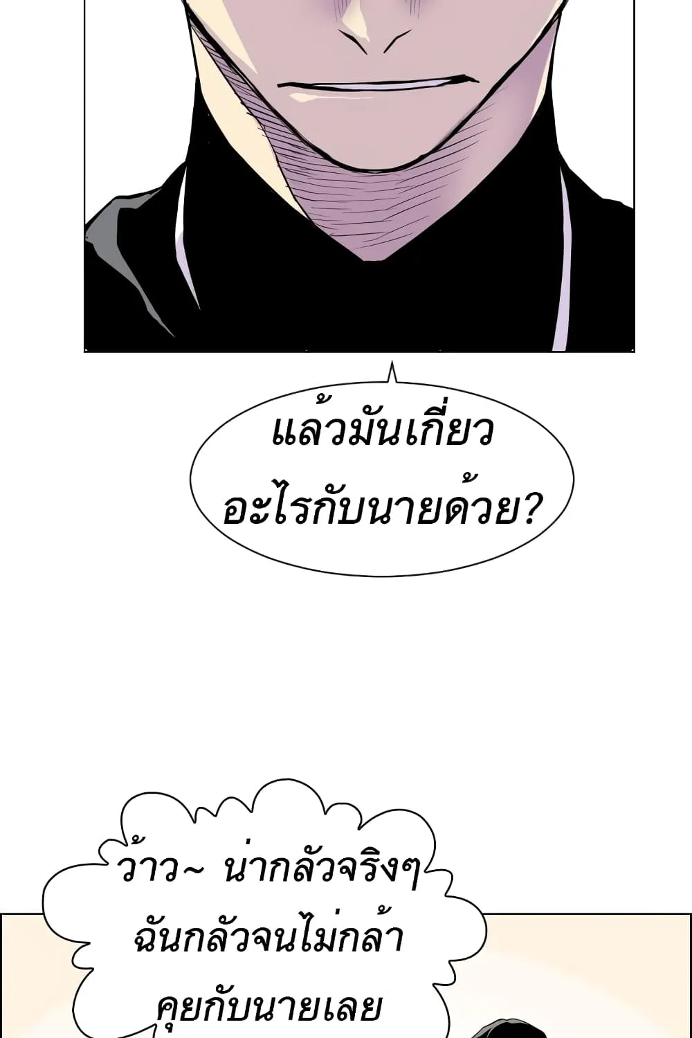 Gang School - หน้า 46