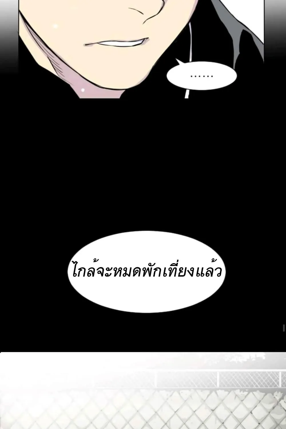 Gang School - หน้า 46