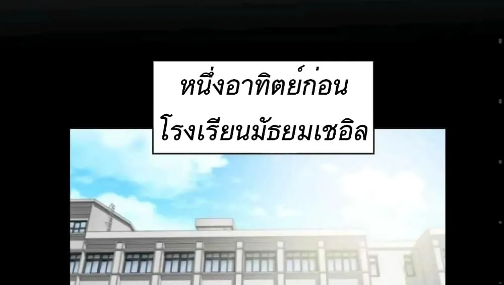 Gang School - หน้า 17