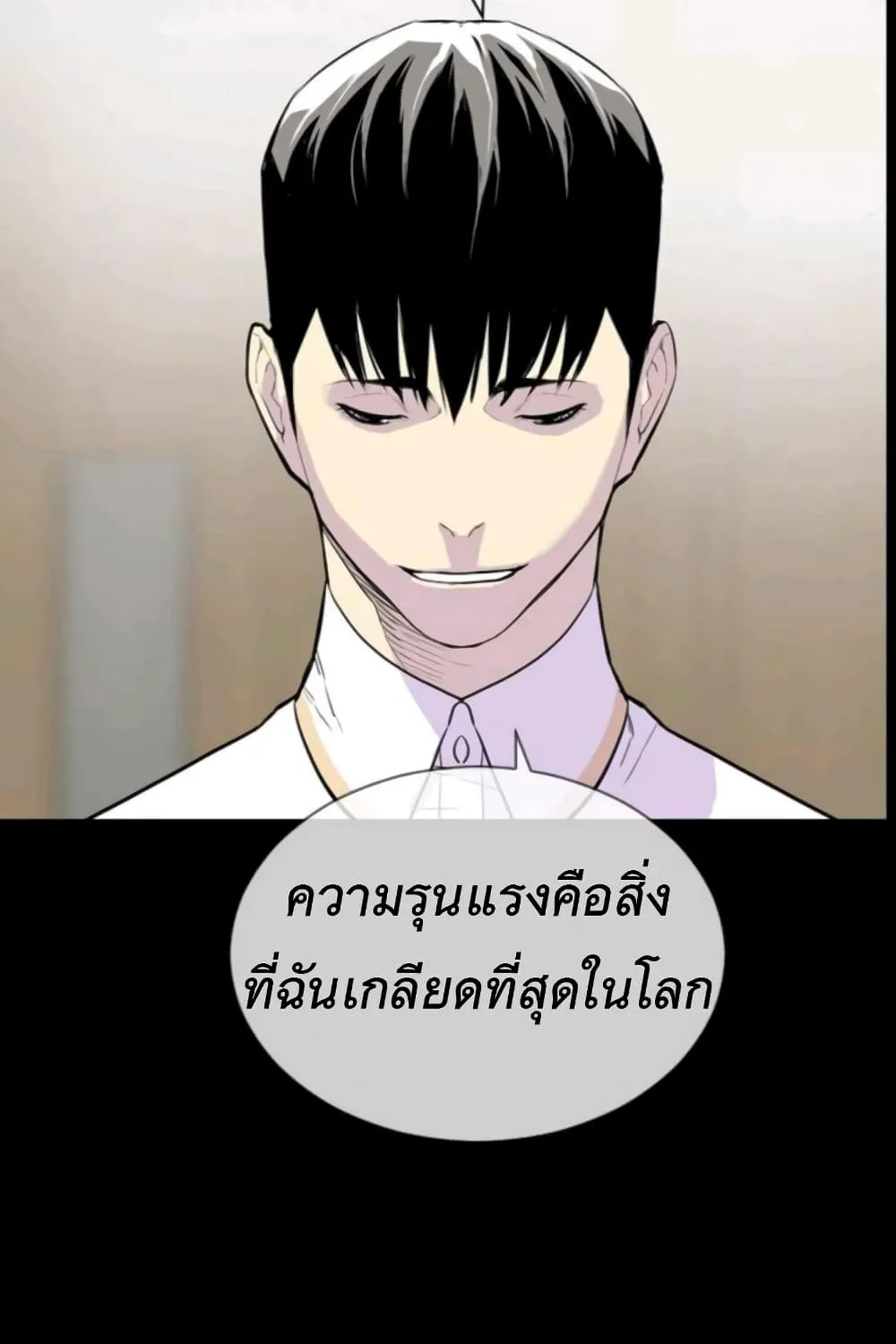 Gang School - หน้า 40