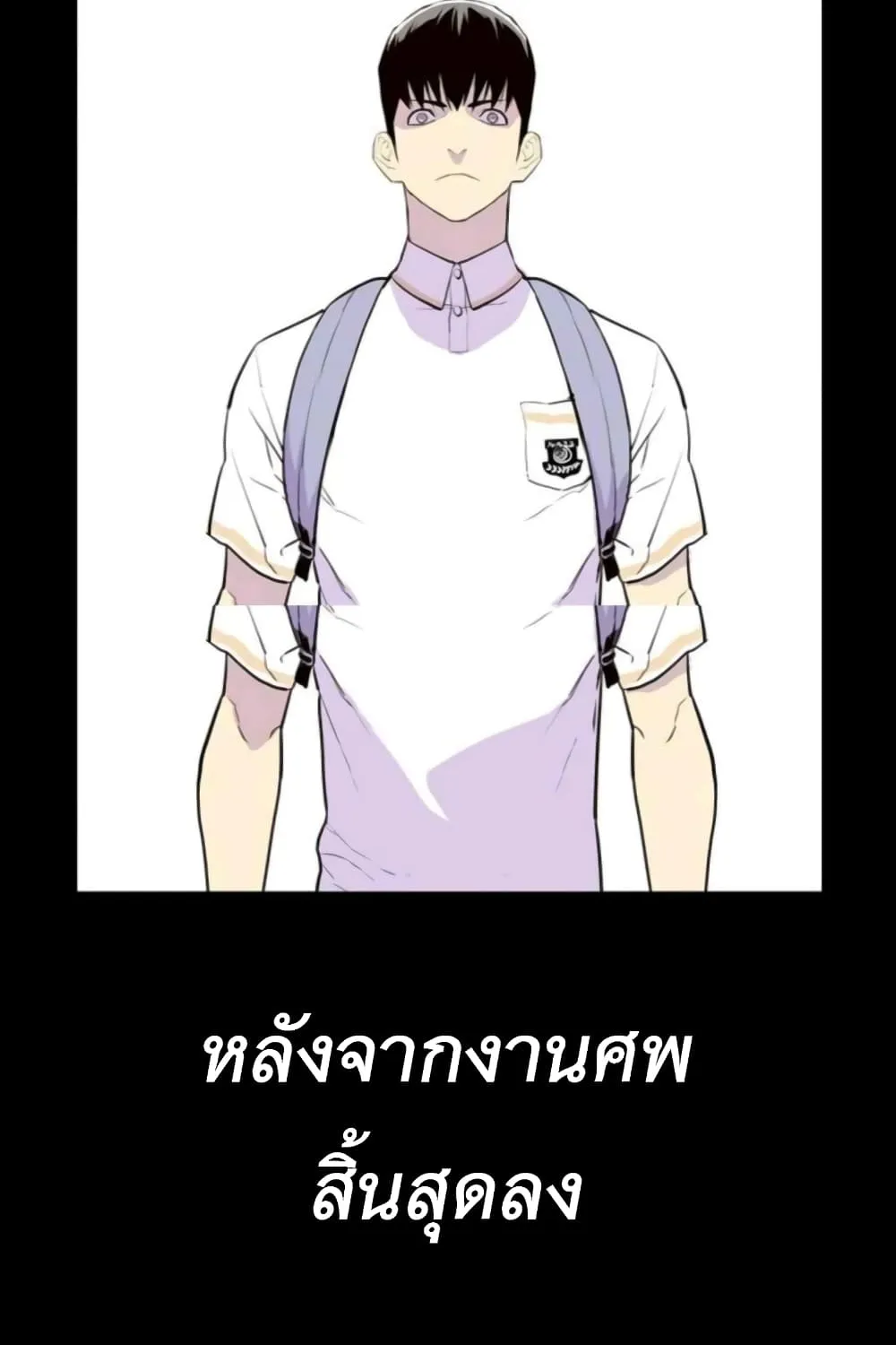 Gang School - หน้า 55