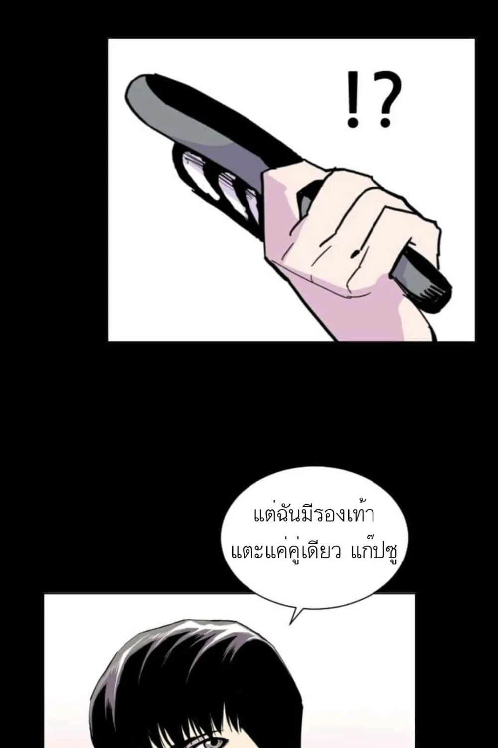 Gang School - หน้า 1