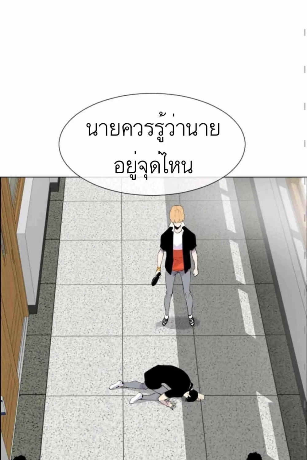 Gang School - หน้า 10