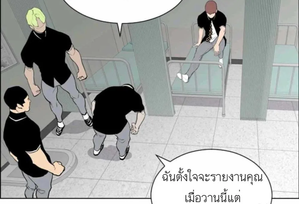 Gang School - หน้า 71