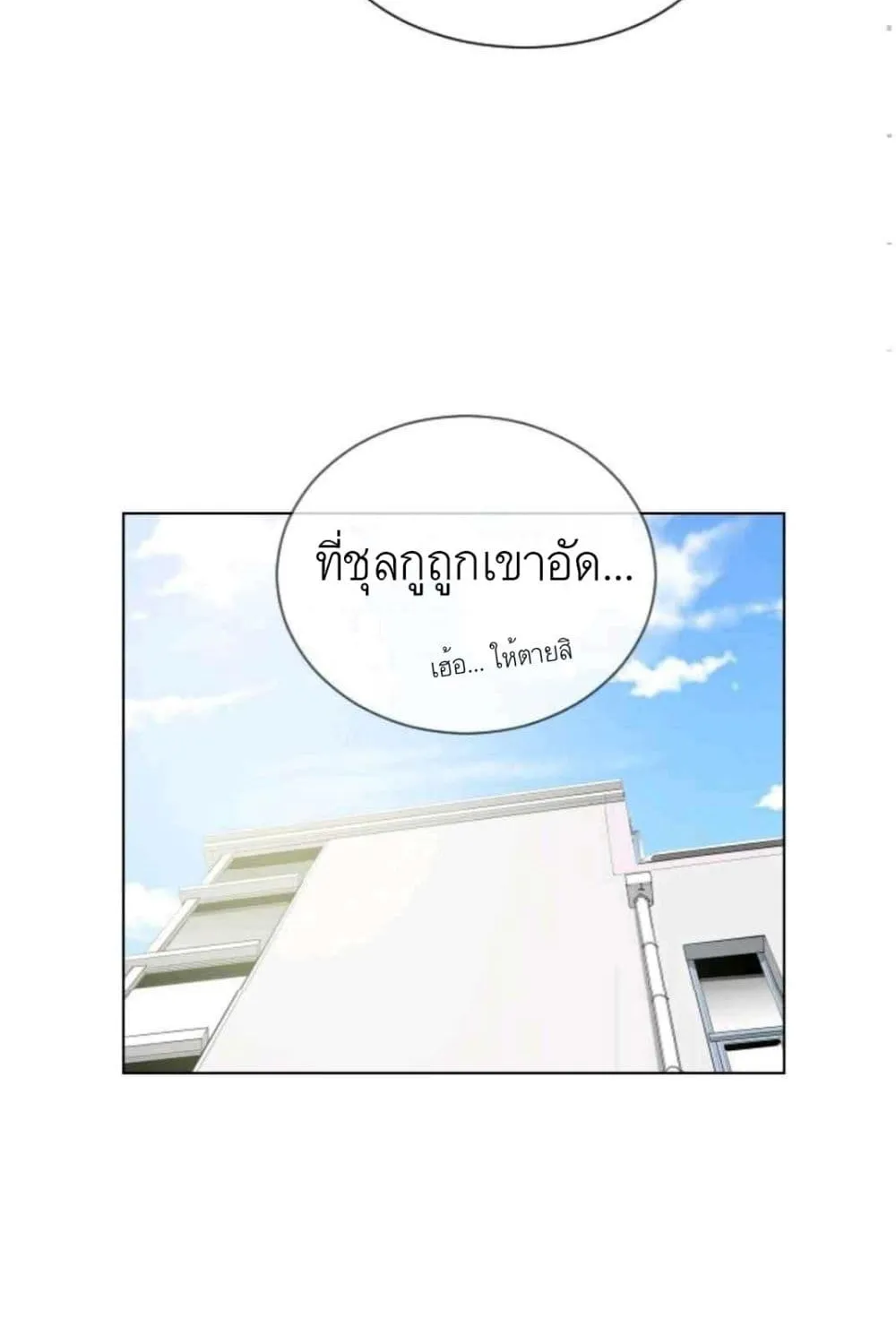 Gang School - หน้า 19