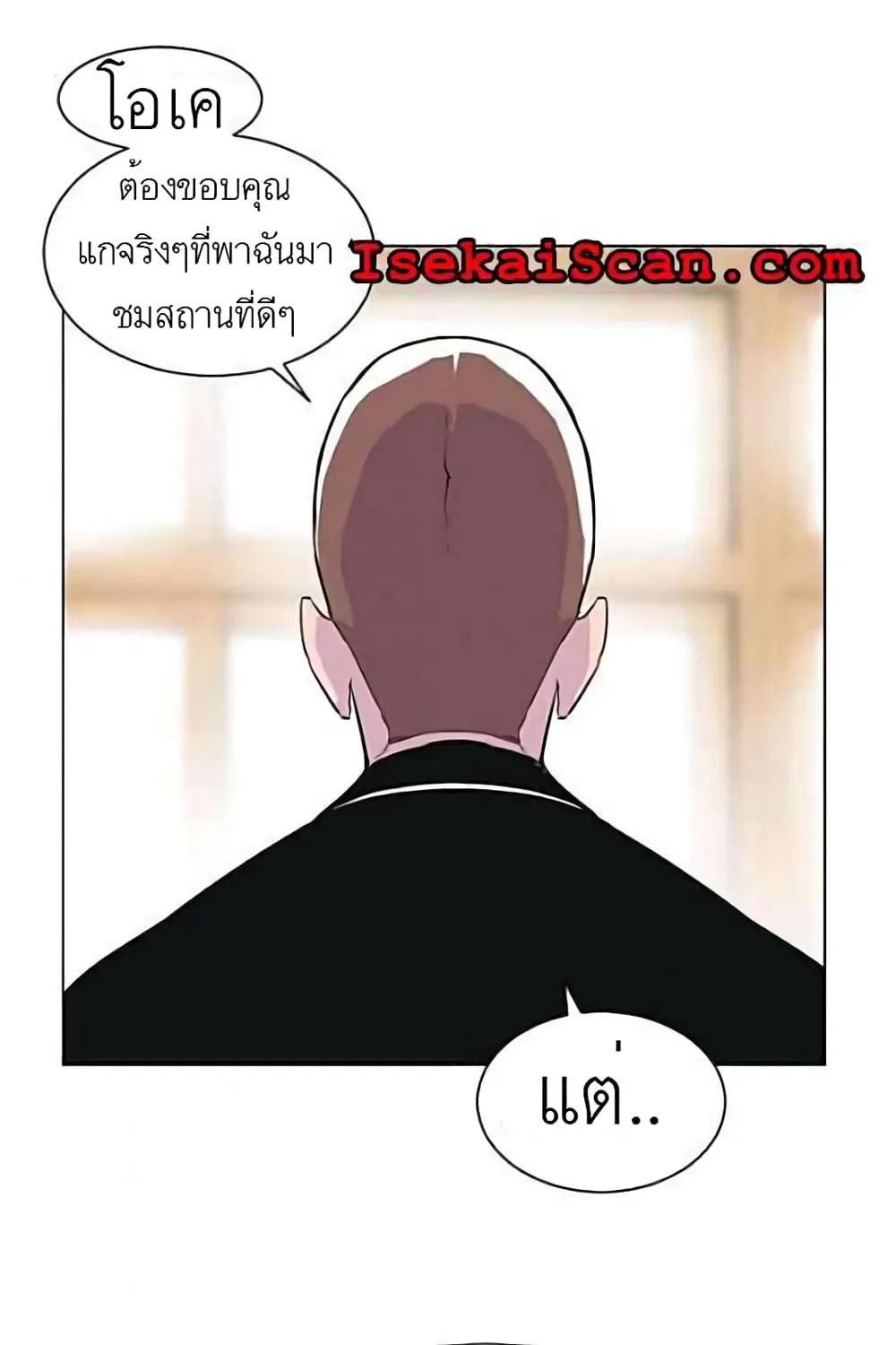 Gang School - หน้า 16