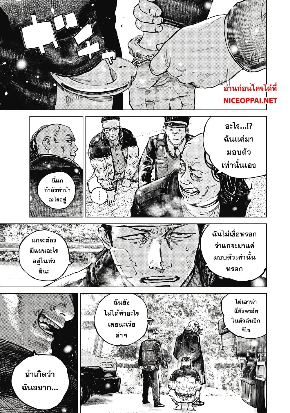 ChaiManga  Comic online