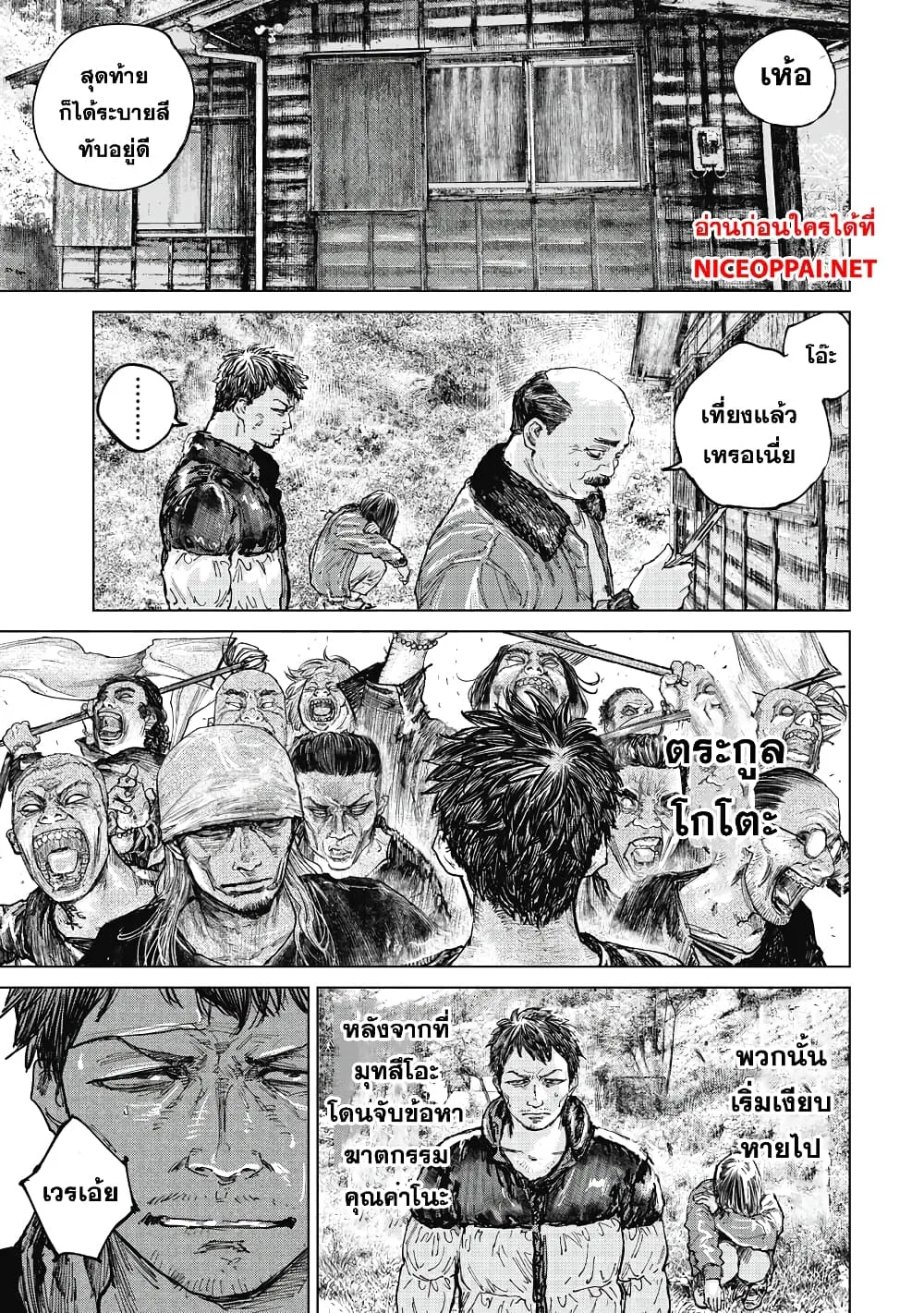 ChaiManga  Comic online