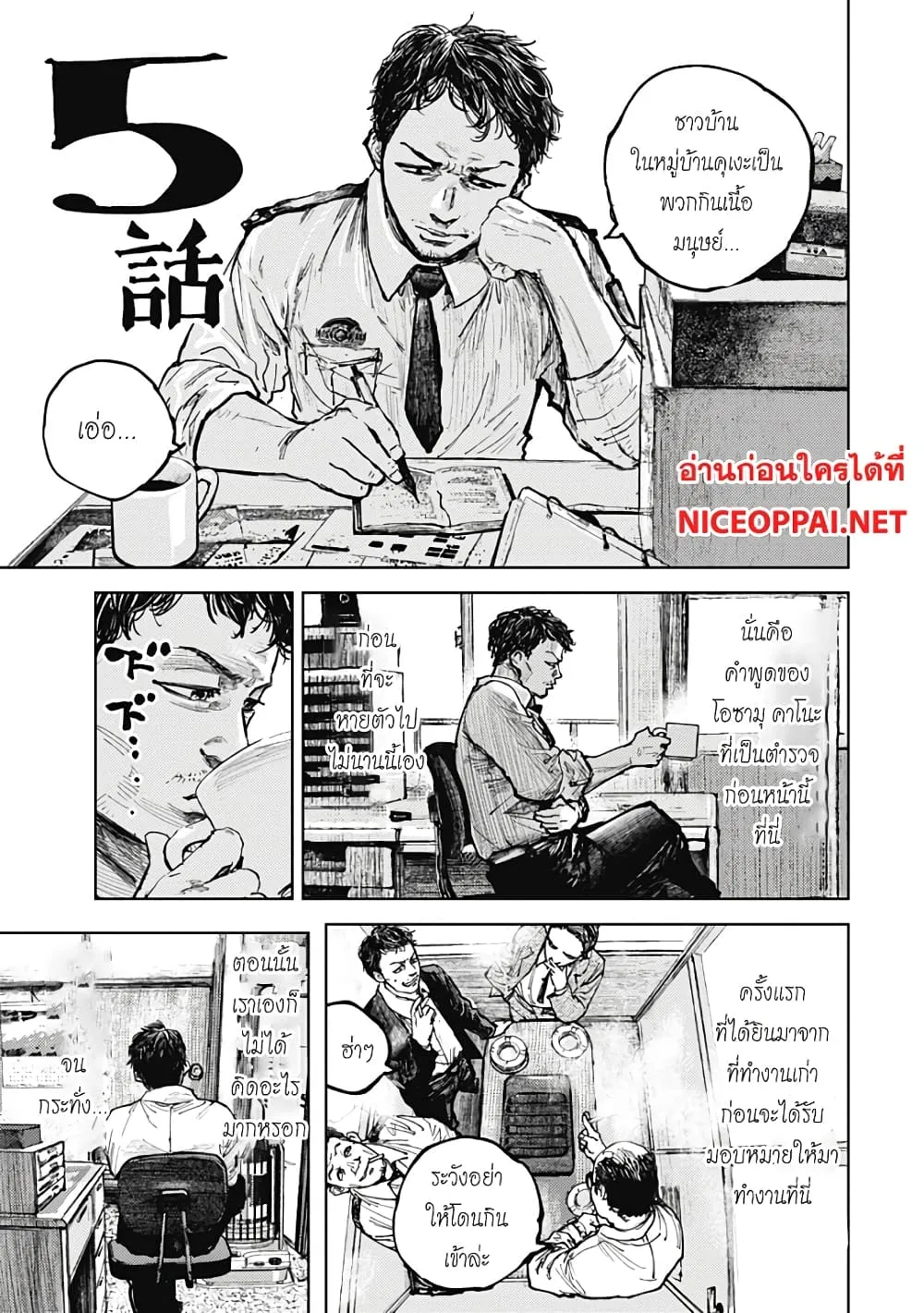 SiamManga Comic online