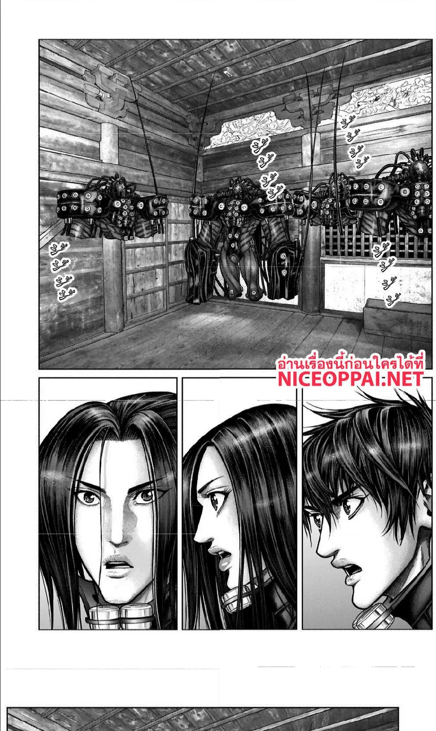 Gantz:E - หน้า 13