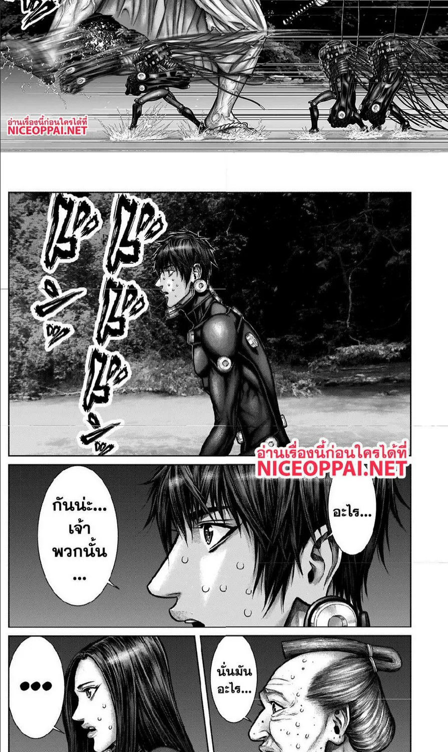 Gantz:E - หน้า 7