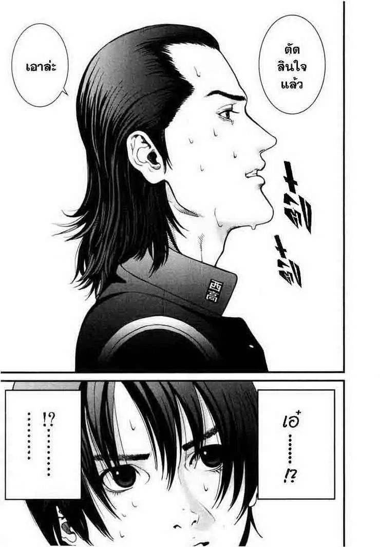 Gantz - หน้า 11