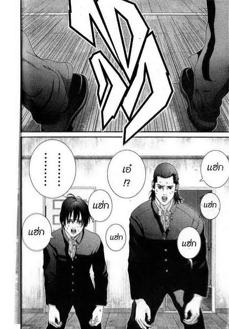 Gantz - หน้า 31