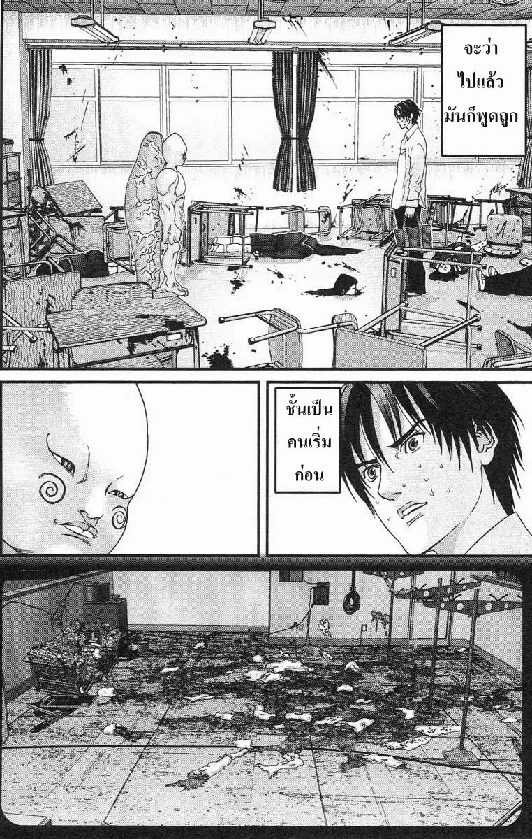 Gantz - หน้า 12