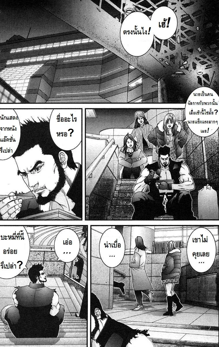 Gantz - หน้า 14