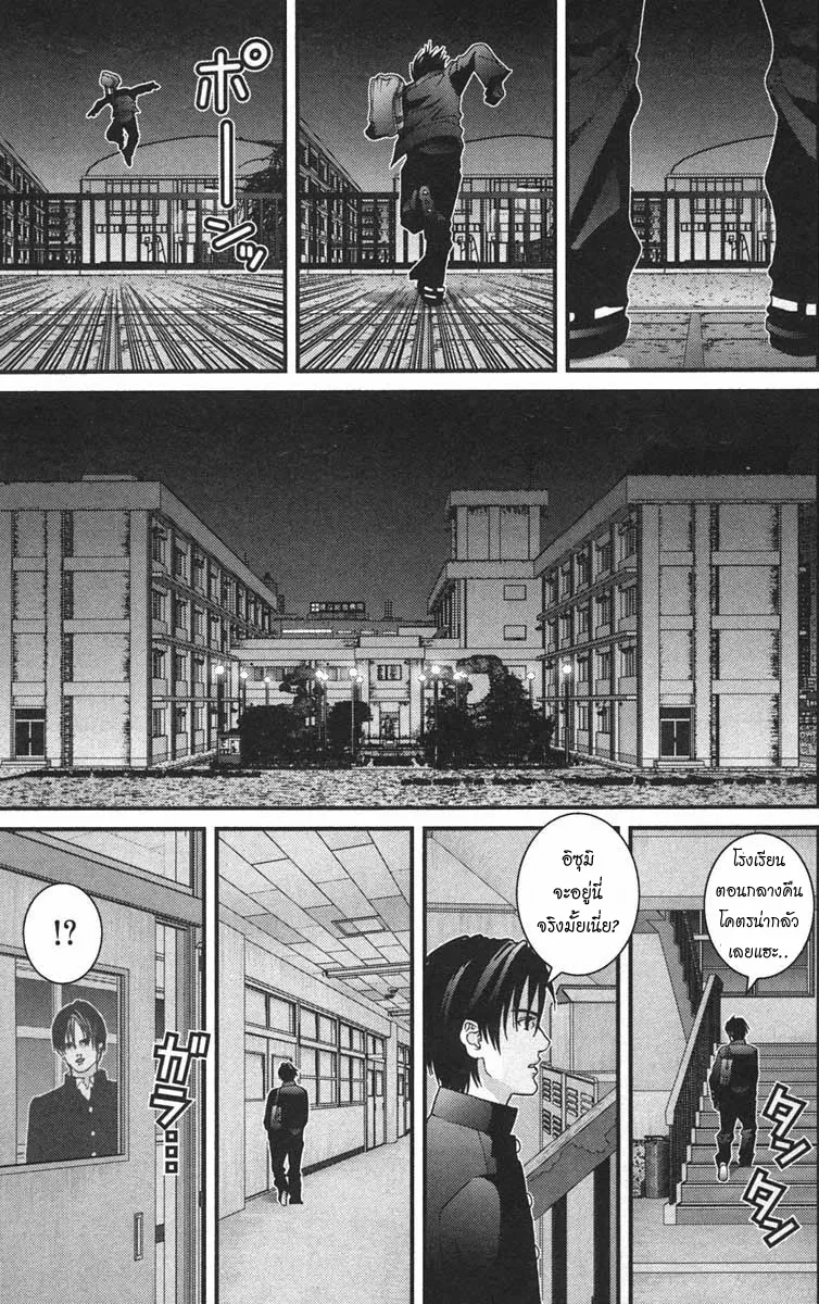 Gantz - หน้า 5