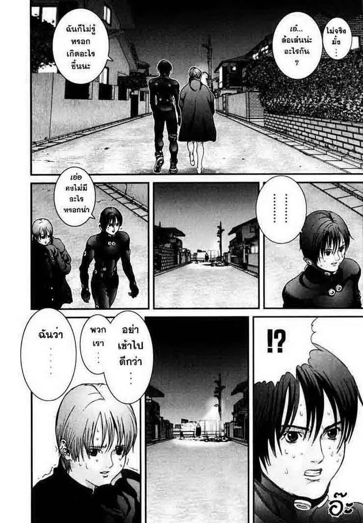 Gantz - หน้า 2