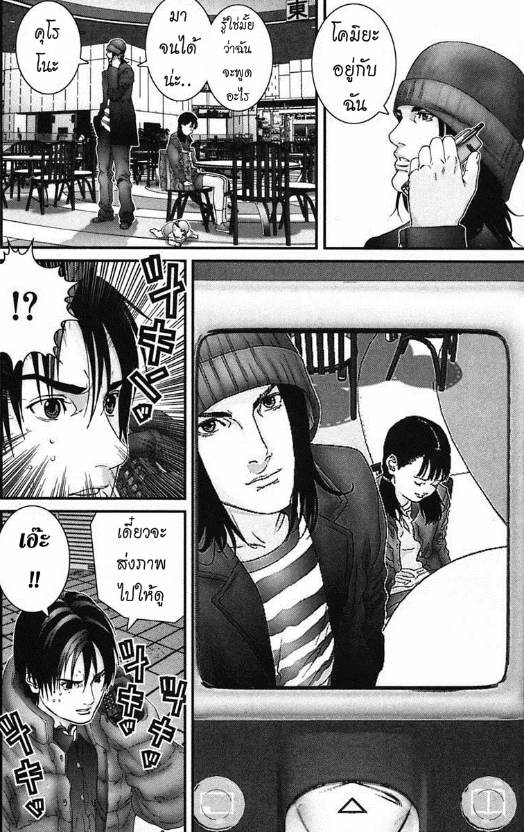 Gantz - หน้า 10