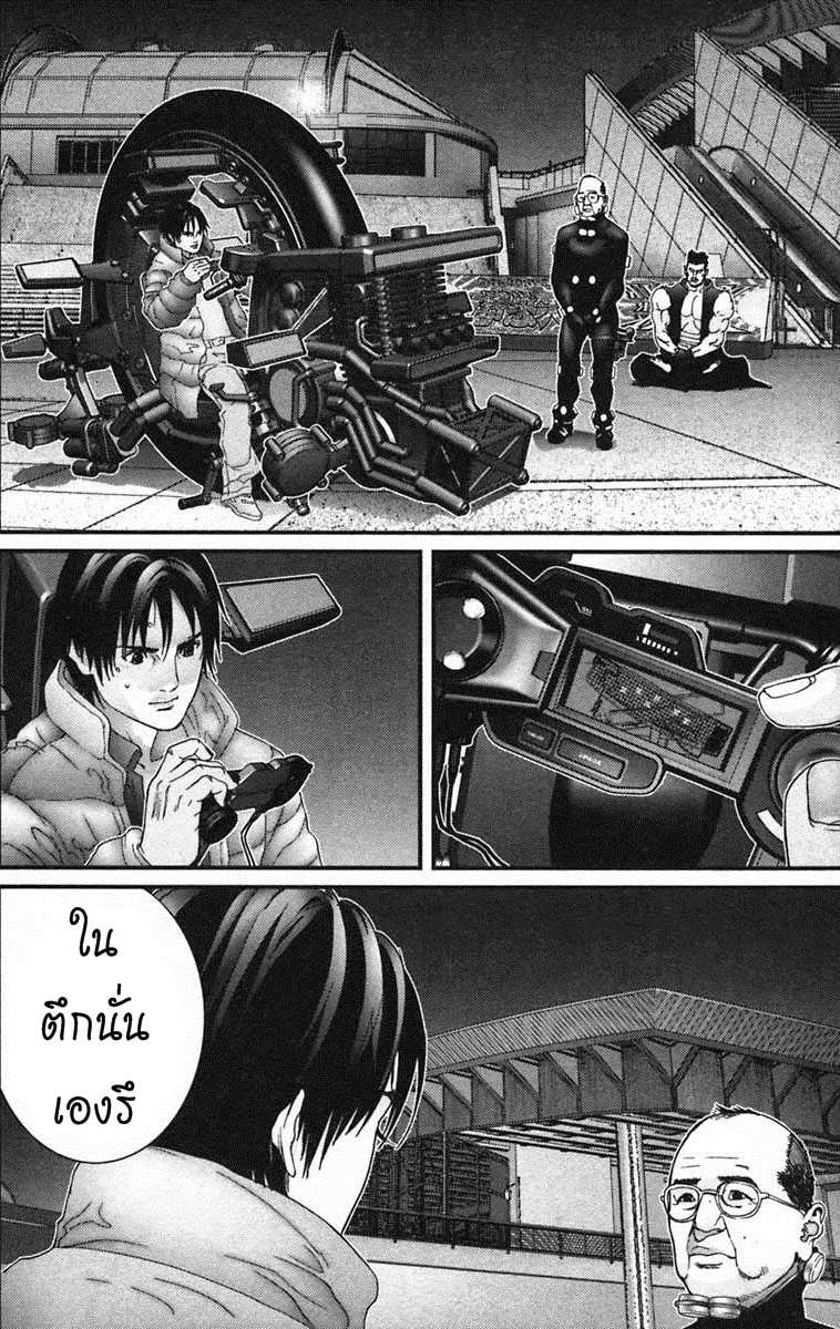 Gantz - หน้า 13