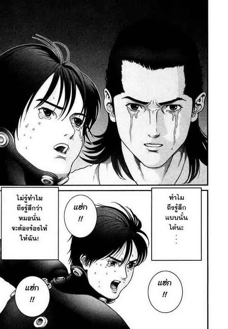 Gantz - หน้า 9