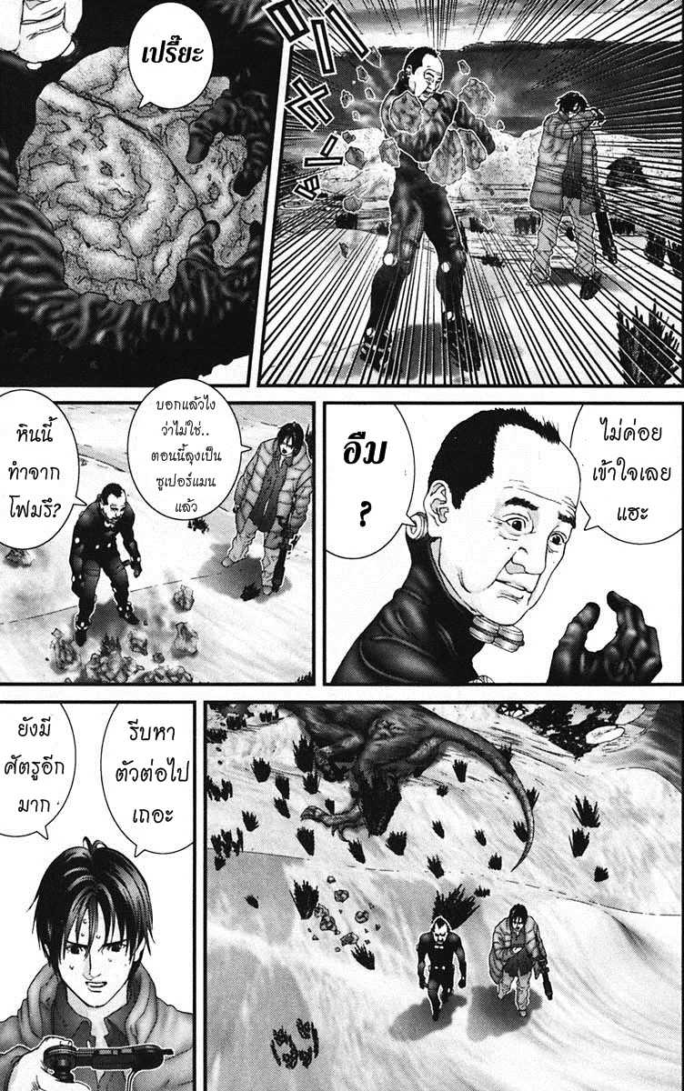 Gantz - หน้า 6