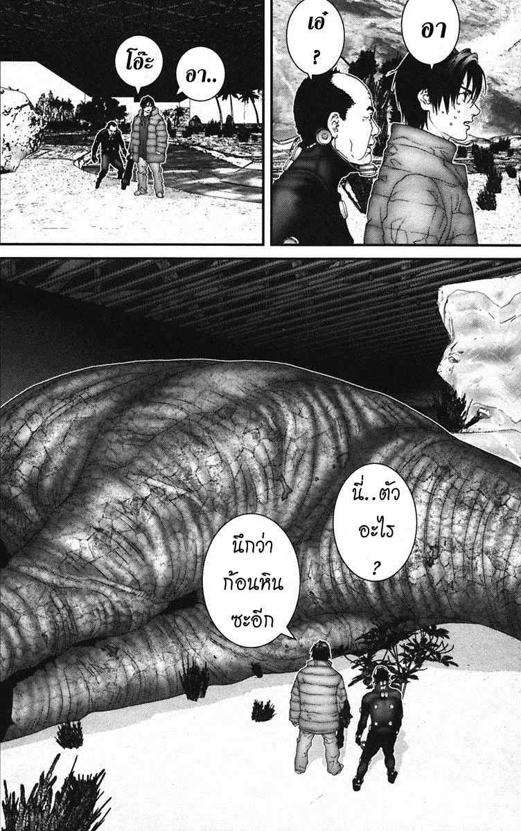 Gantz - หน้า 9