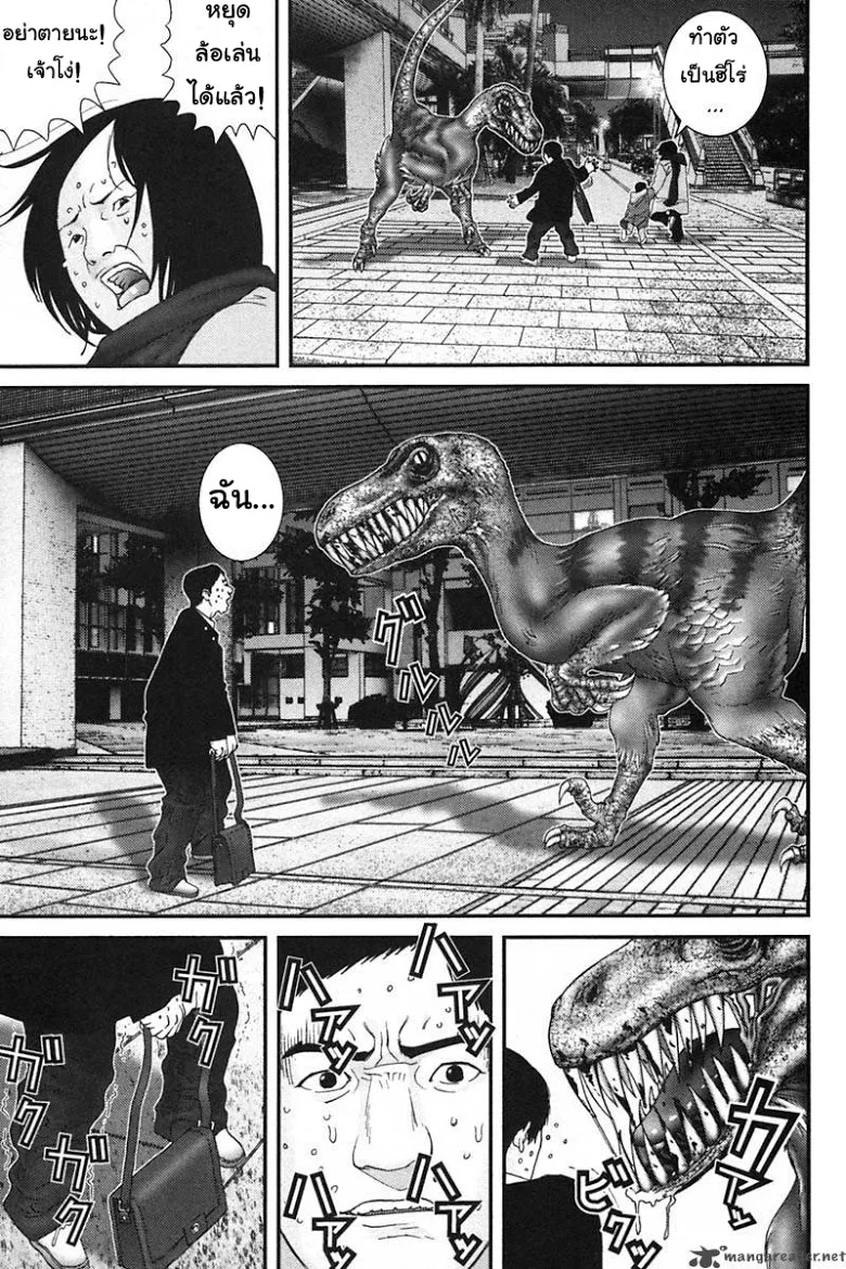 Gantz - หน้า 4