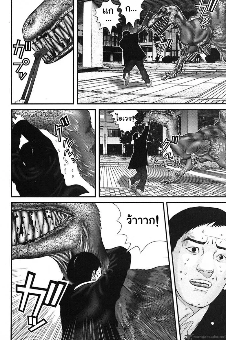 Gantz - หน้า 5