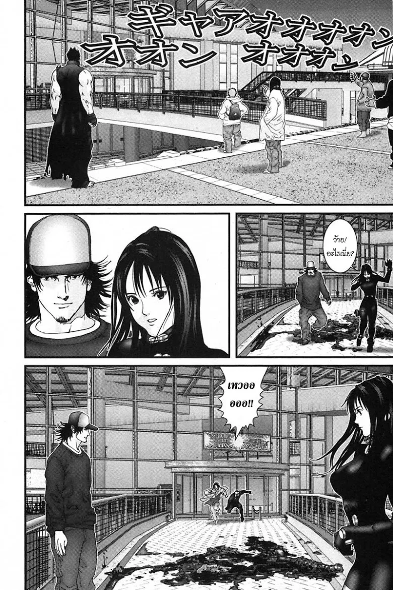 Gantz - หน้า 11