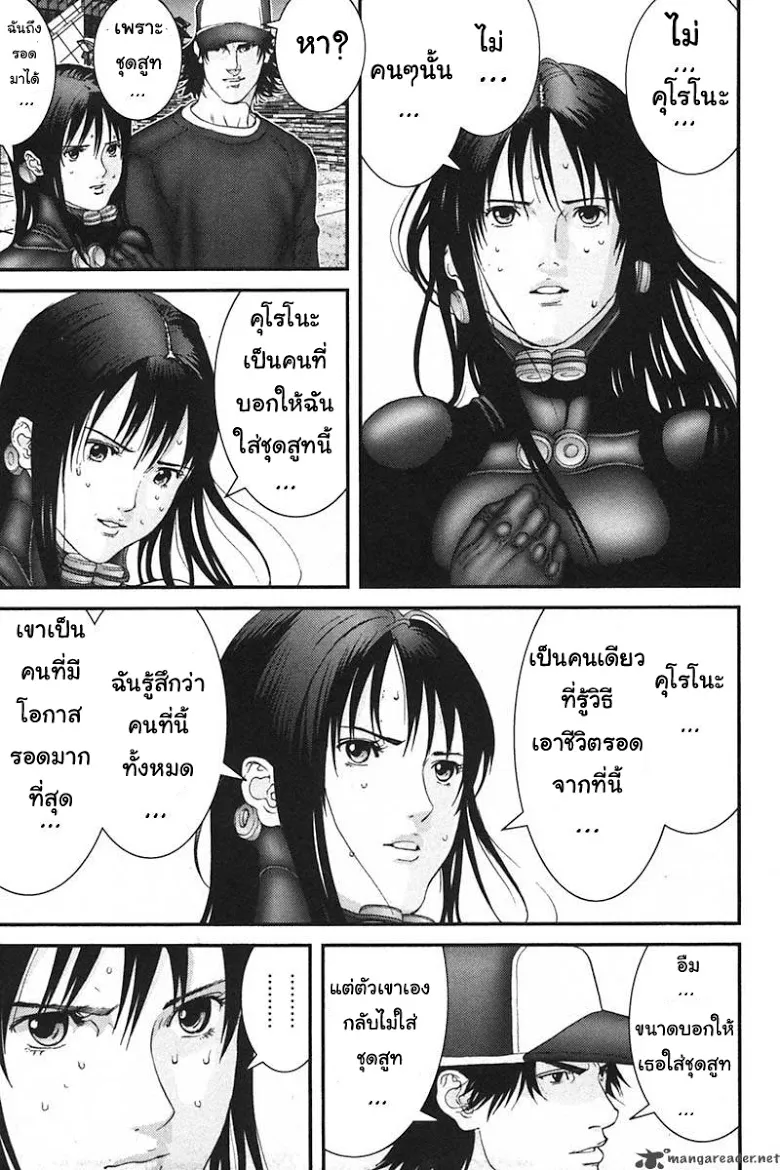 Gantz - หน้า 4