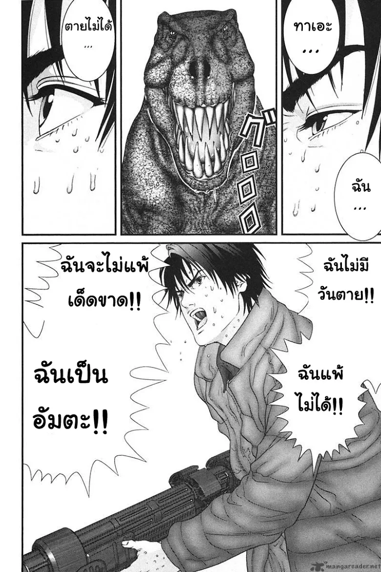 Gantz - หน้า 5