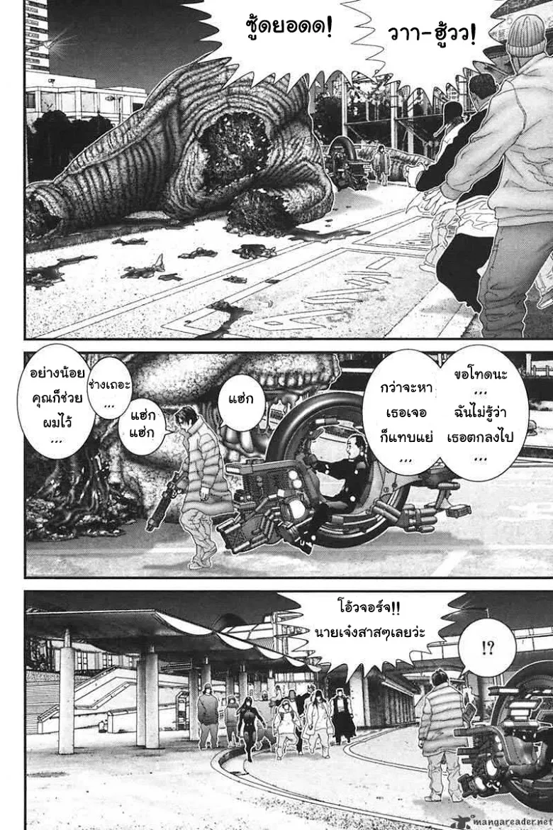 Gantz - หน้า 3