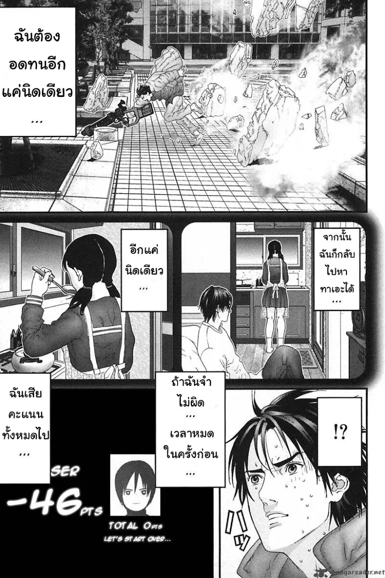 Gantz - หน้า 16