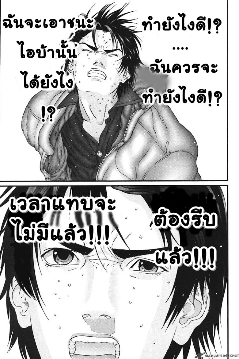 Gantz - หน้า 3