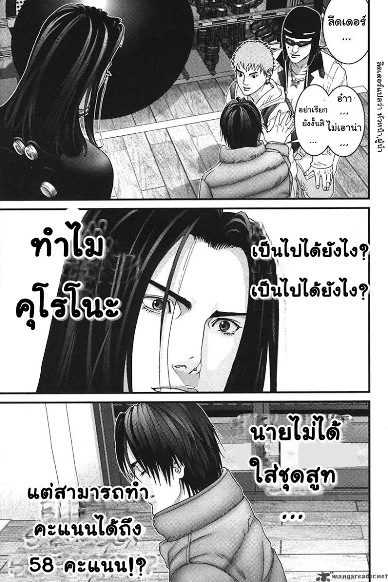 Gantz - หน้า 9