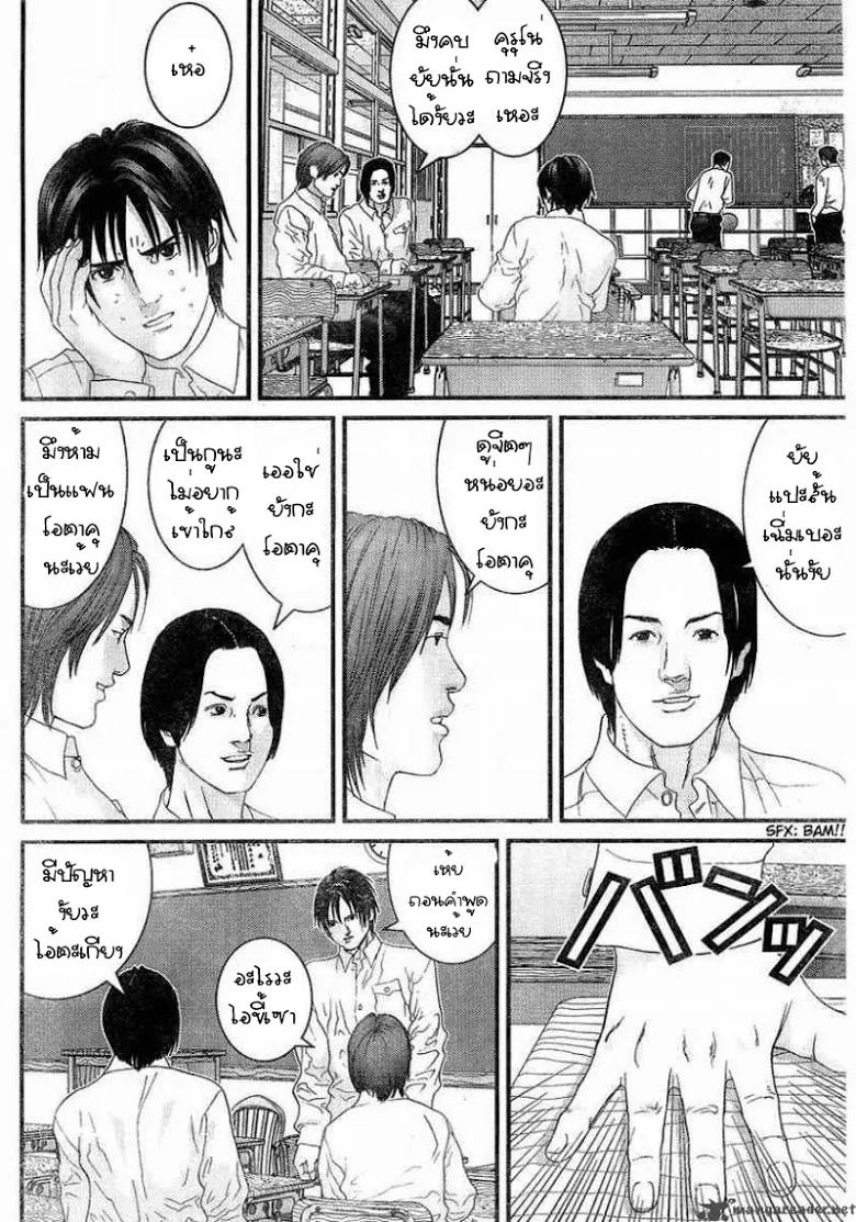 Gantz - หน้า 11