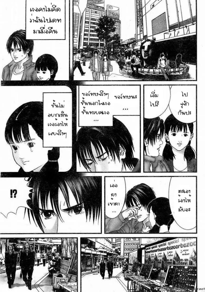 Gantz - หน้า 14