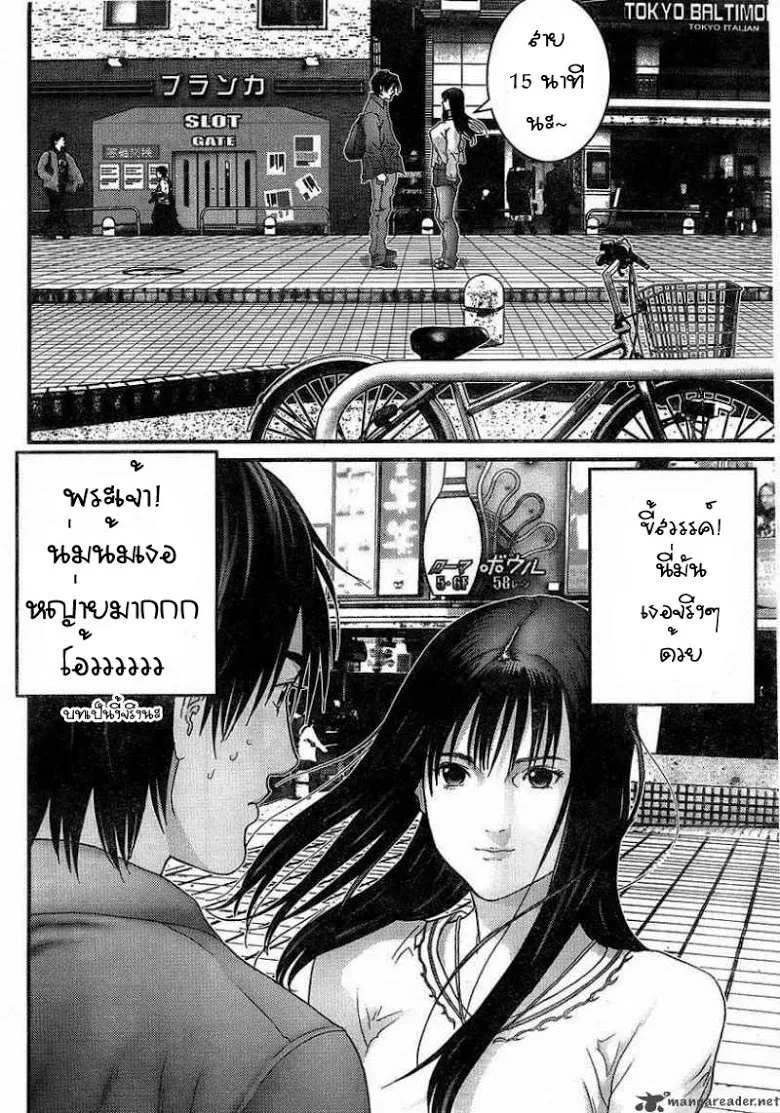 Gantz - หน้า 5