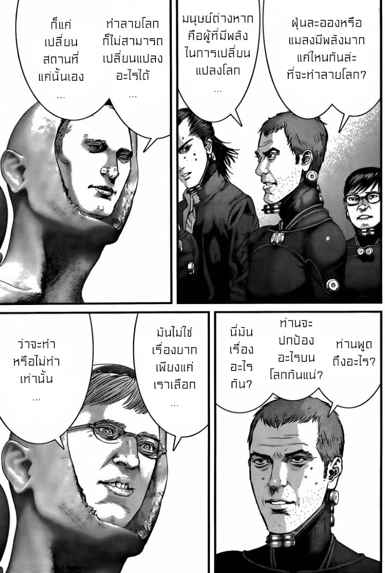 Gantz - หน้า 6