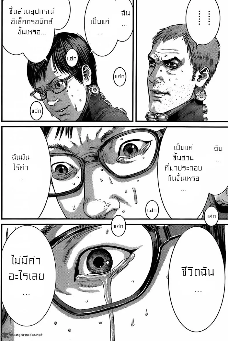 Gantz - หน้า 7