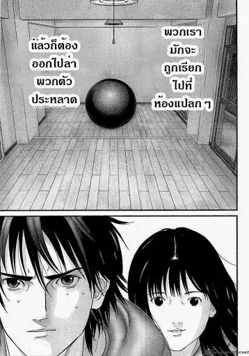 Gantz - หน้า 14